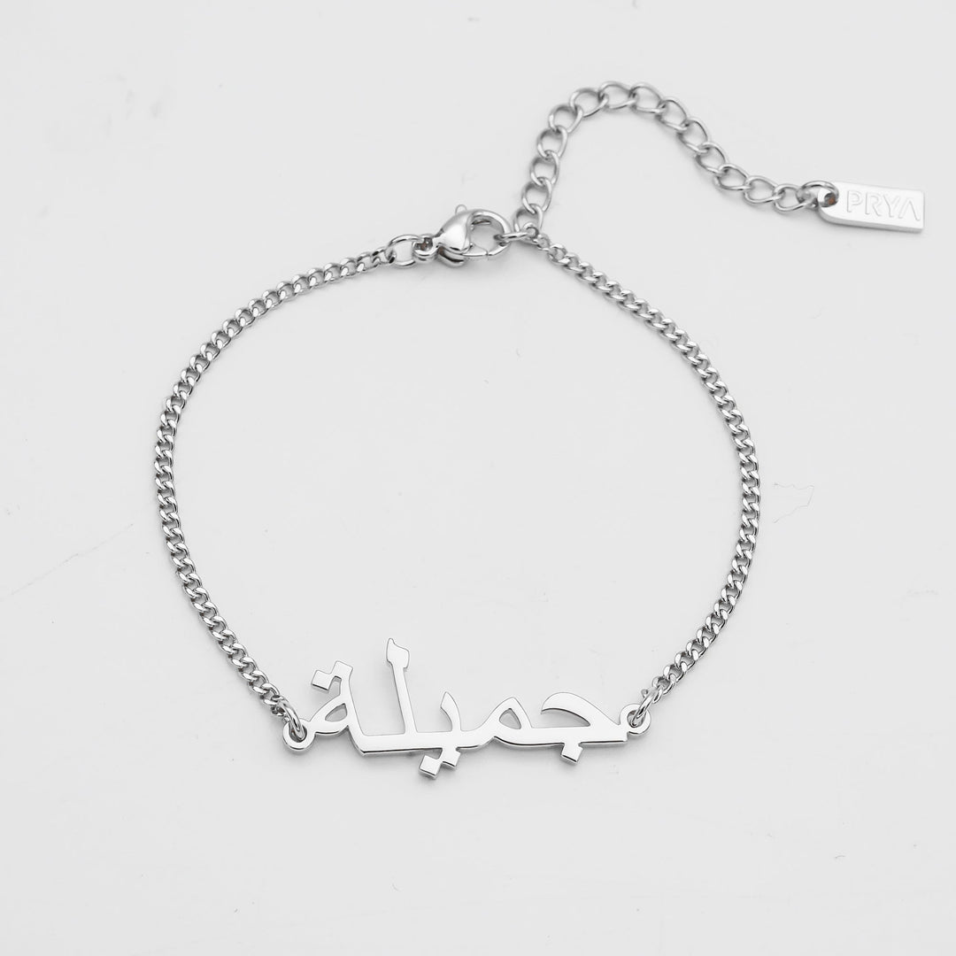 Arabic Custom Name Bracelet