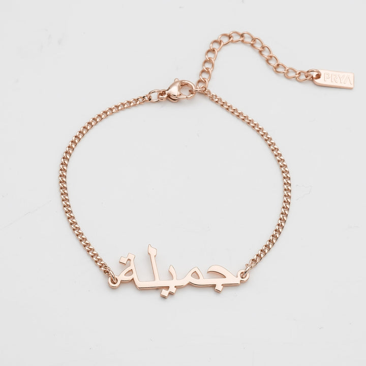 Arabic Custom Name Bracelet