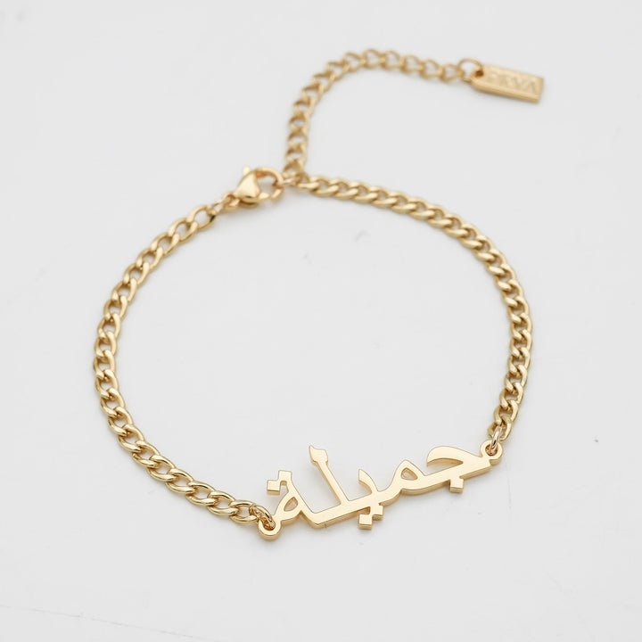 Arabic Custom Name Bracelet