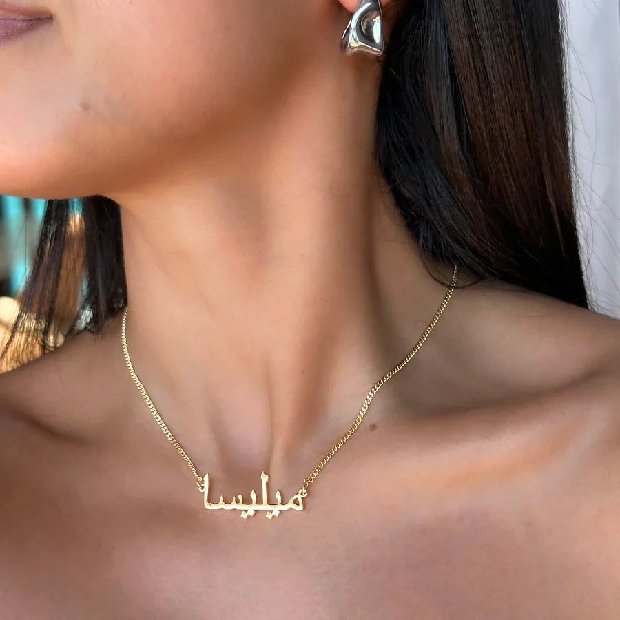 Arabic Name Necklace